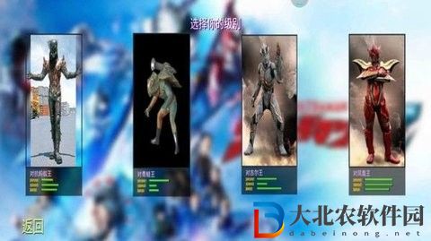 奧特曼激戰怪獸