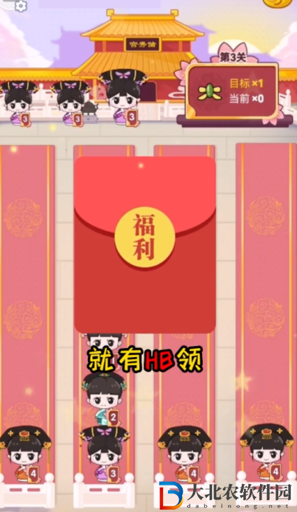 逆襲吧宮女