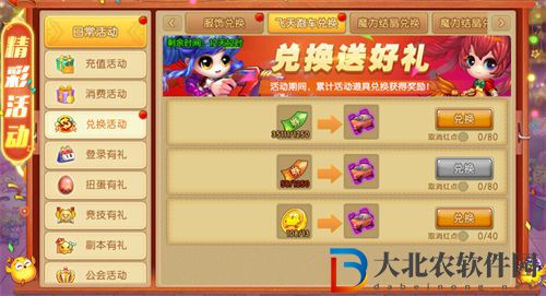 彈彈堂大冒險ddt紀念幣獲取途徑一覽