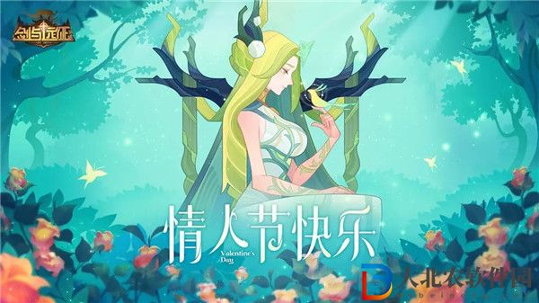 劍與遠征情人節禮包碼是什么 劍與遠征情人節禮包碼一覽
