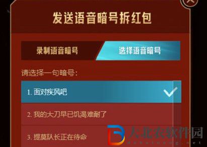 英雄聯盟手游語音暗號是什么-英雄聯盟手游語音暗號玩法介紹