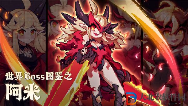 我的勇者阿米怎么打 我的勇者世界Boss阿米技能攻略