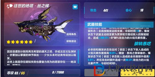 崩壞3維爾薇樂土武器裝備選擇攻略