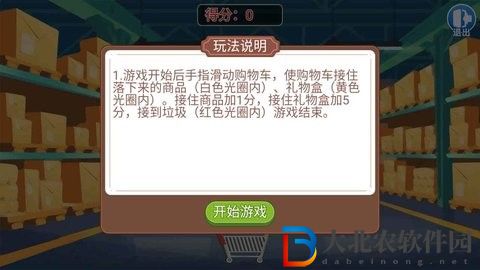 無煩惱水果