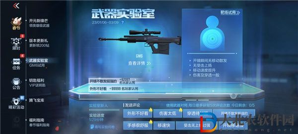 穿越火線武器實(shí)驗(yàn)室怎么玩 穿越火線武器實(shí)驗(yàn)室介紹