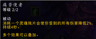 魔獸世界10.0惡魔獵手靈魂殘片怎么獲得