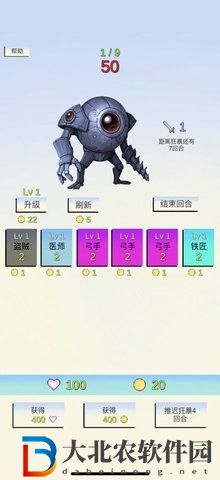合成與戰斗