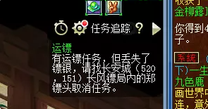 夢幻西游跑鏢技巧及成就攻略