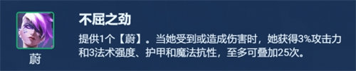金鏟鏟之戰不屈之勁蔚陣容搭配玩法攻略