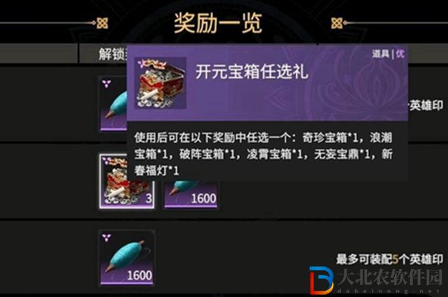 永劫無間開元寶箱選哪個-開元寶箱挑選攻略