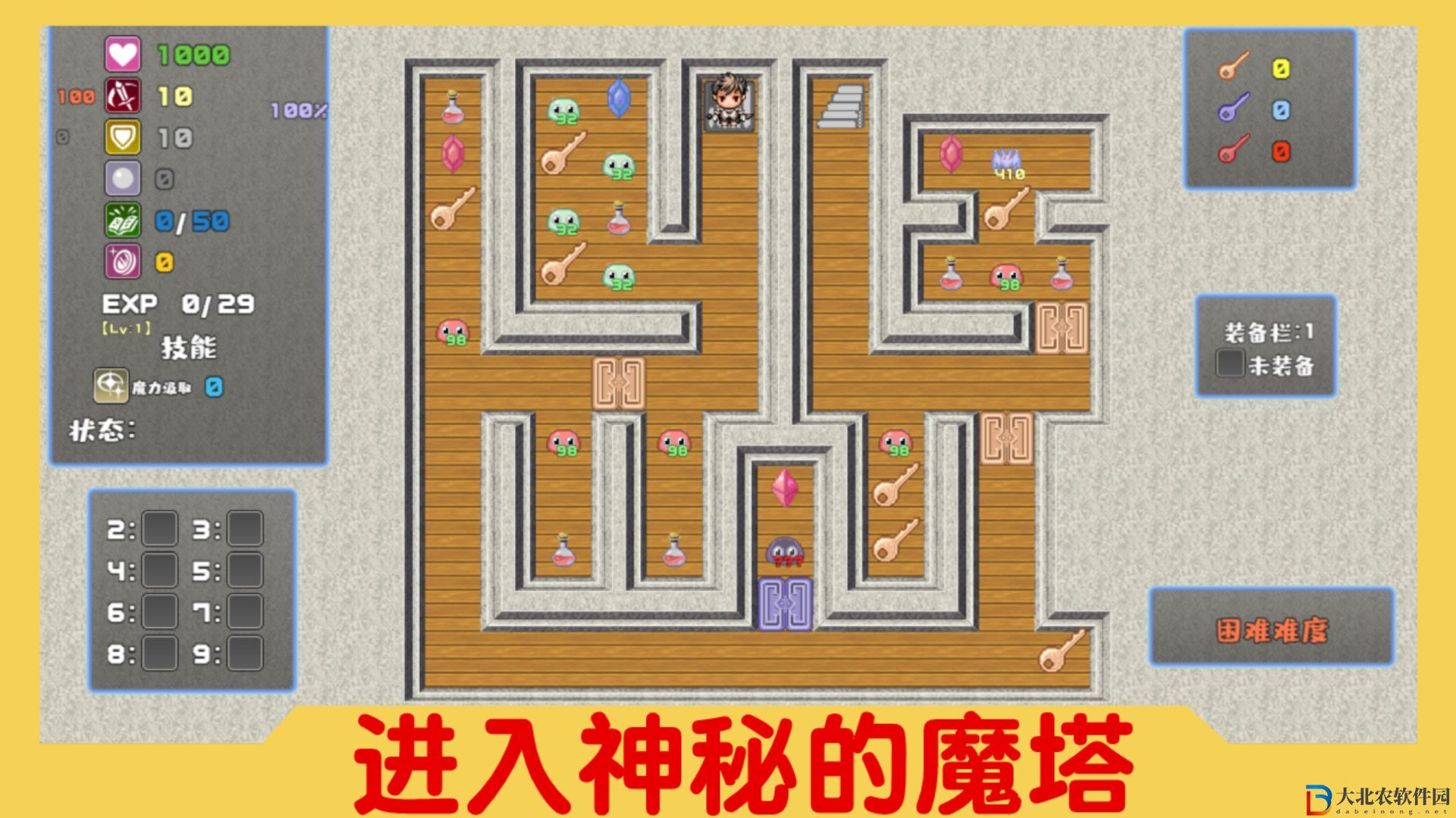 魔塔與6勇者