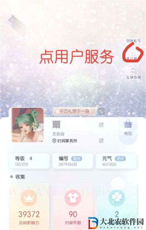 以閃亮之名兌換碼使用方法攻略