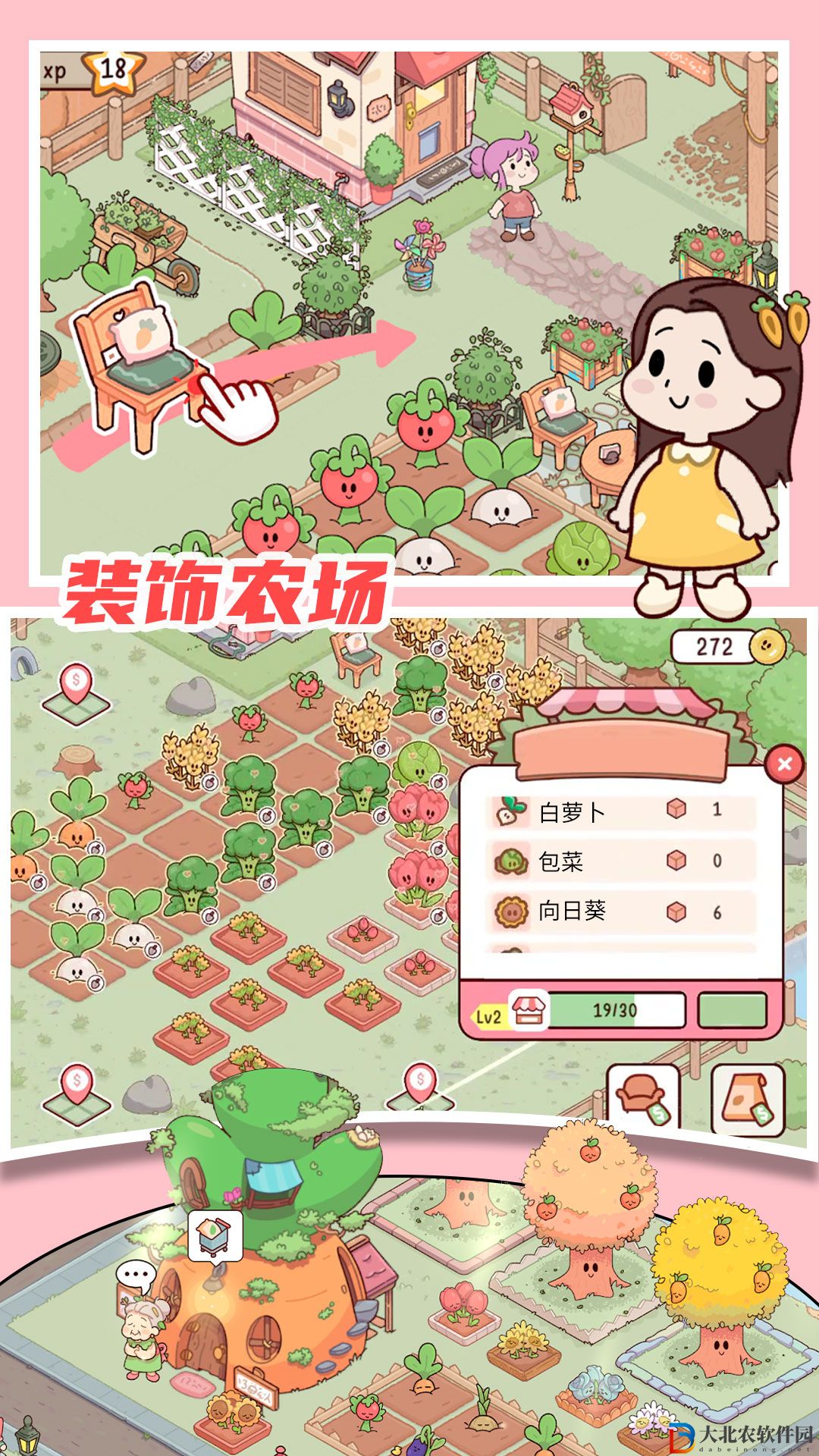 米加農場