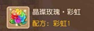 夢幻西游手游*
虹玫瑰怎么獲得-夢幻西游手游*
虹玫瑰獲得方法