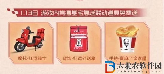 qq飛車手游炎龍烈焰是永久的嗎