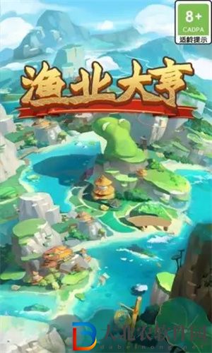 漁業大亨