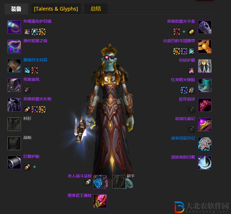 魔獸世界wlk奧法前期帶什么裝備