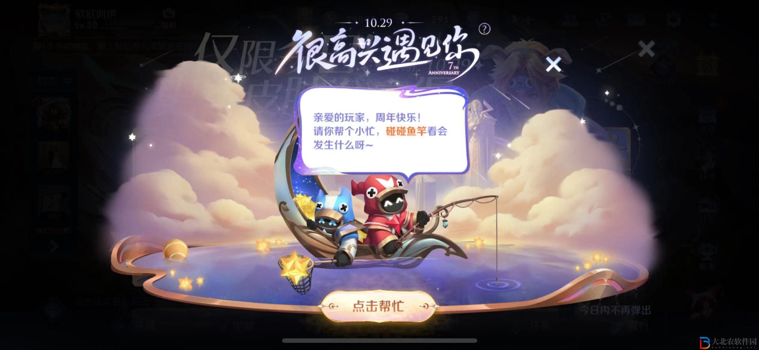 王者榮耀七周年怎么和小兵互動   和小兵互動領取加星卡攻略[多圖]圖片1