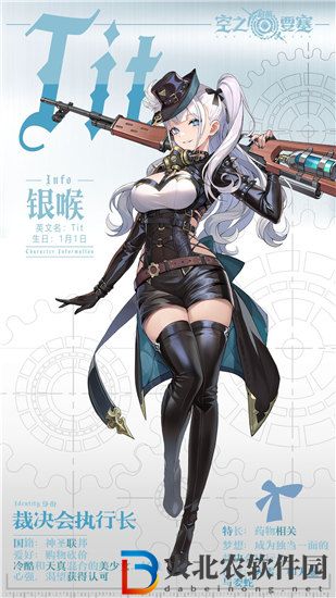 空之要塞啟航銀喉怎么樣 空之要塞啟航銀喉技能一覽