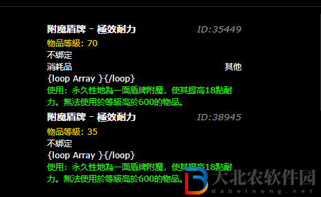 魔獸世界附魔盾*
極效耐力有什么用