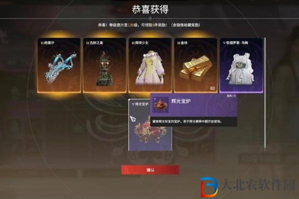 永劫無間輝光寶爐里有什么-永劫無間輝光寶爐內容一覽