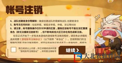 穿越火線手游注銷可以重新注冊嗎