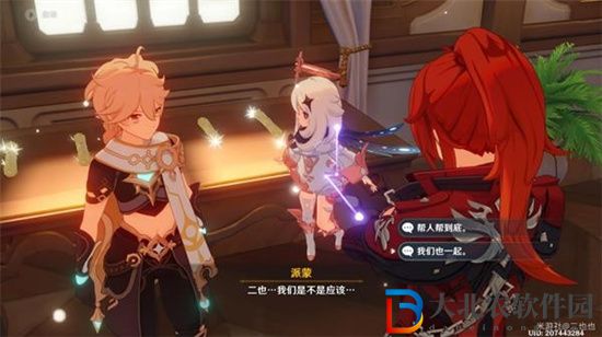 原神恰如其分的收場任務怎么完成-完成攻略