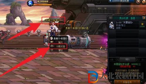 dnf110貴族機(jī)要怎么分配裝備-110貴族機(jī)要分配裝備攻略