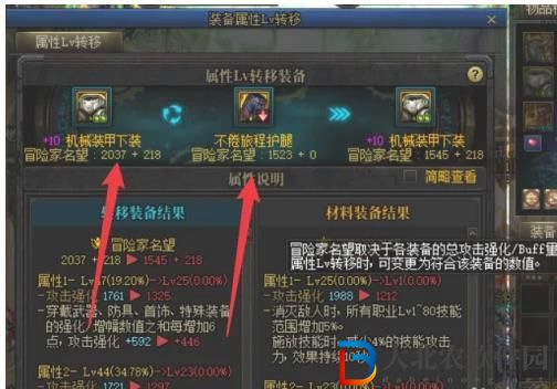 dnf裝備屬性等級(jí)轉(zhuǎn)移券怎么用-裝備屬性等級(jí)轉(zhuǎn)移券使用方法