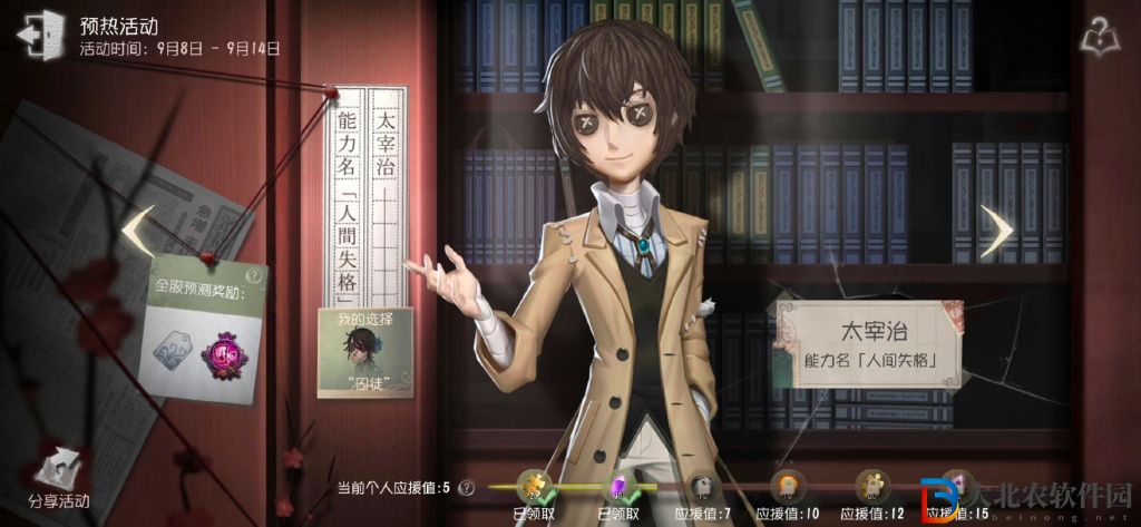 《第五人格》文豪野犬預測答案大全