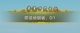 劍三萬靈當歌觸發條件-劍網3萬靈當歌奇遇攻略