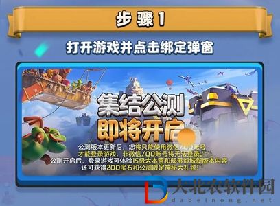 部落沖突集結公測活動怎么參加-集結公測活動參與攻略