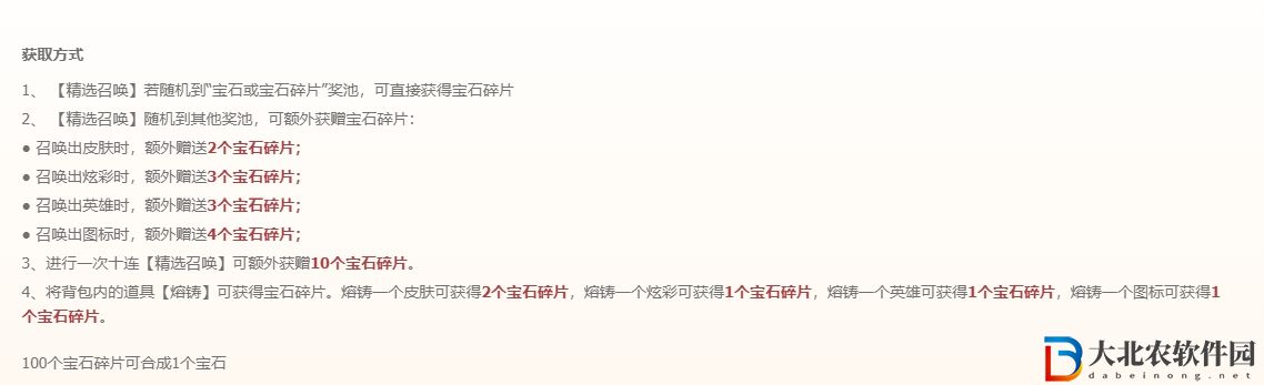 英雄聯盟時空召喚熔鑄有什么用途-時空召喚熔鑄作用一覽