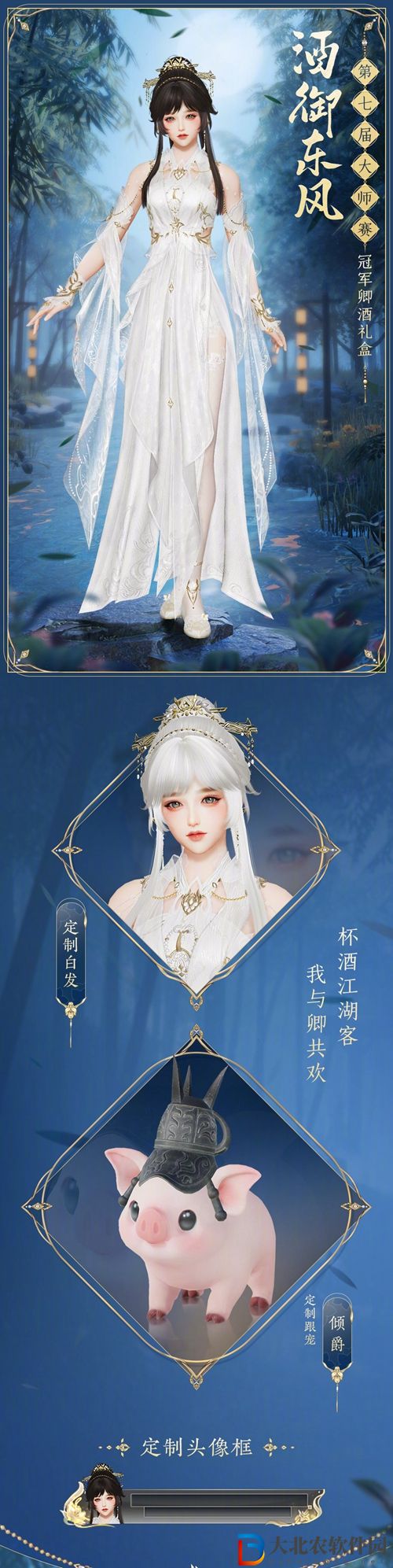 劍三卿酒盒子-劍網3卿酒盒子外觀