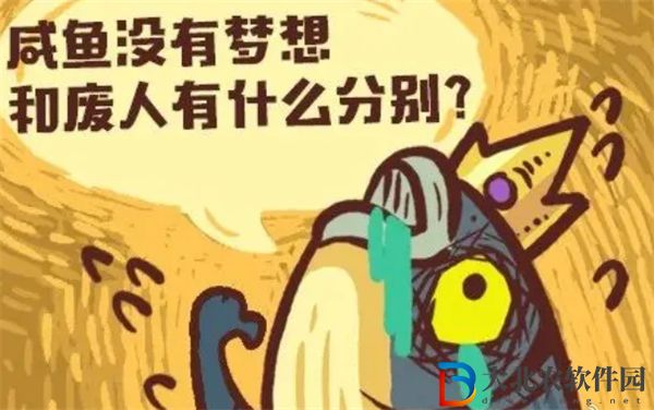 咸魚之王招募令獲取方法一覽