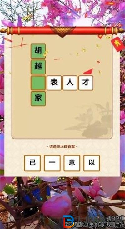 金多多成語