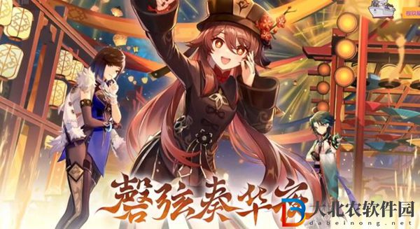 原神海燈節(jié)自選四星角色選哪個(gè)好-原神3.4海燈節(jié)四星自選推薦