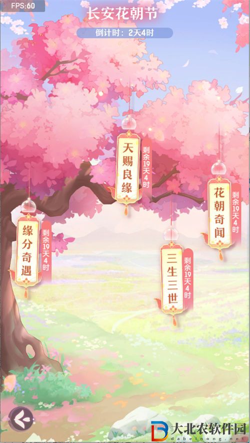 長安幻想花朝節活動玩法攻略