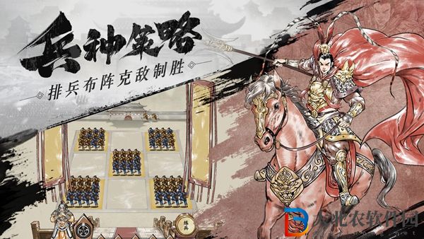 名將之弈好玩嗎-名將之弈游戲評測