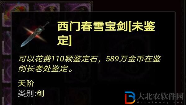 蜀山絕世劍五鑒定石在哪-蜀山絕世劍五鑒定石獲取攻略