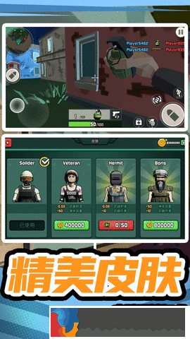 模擬戰場英雄2