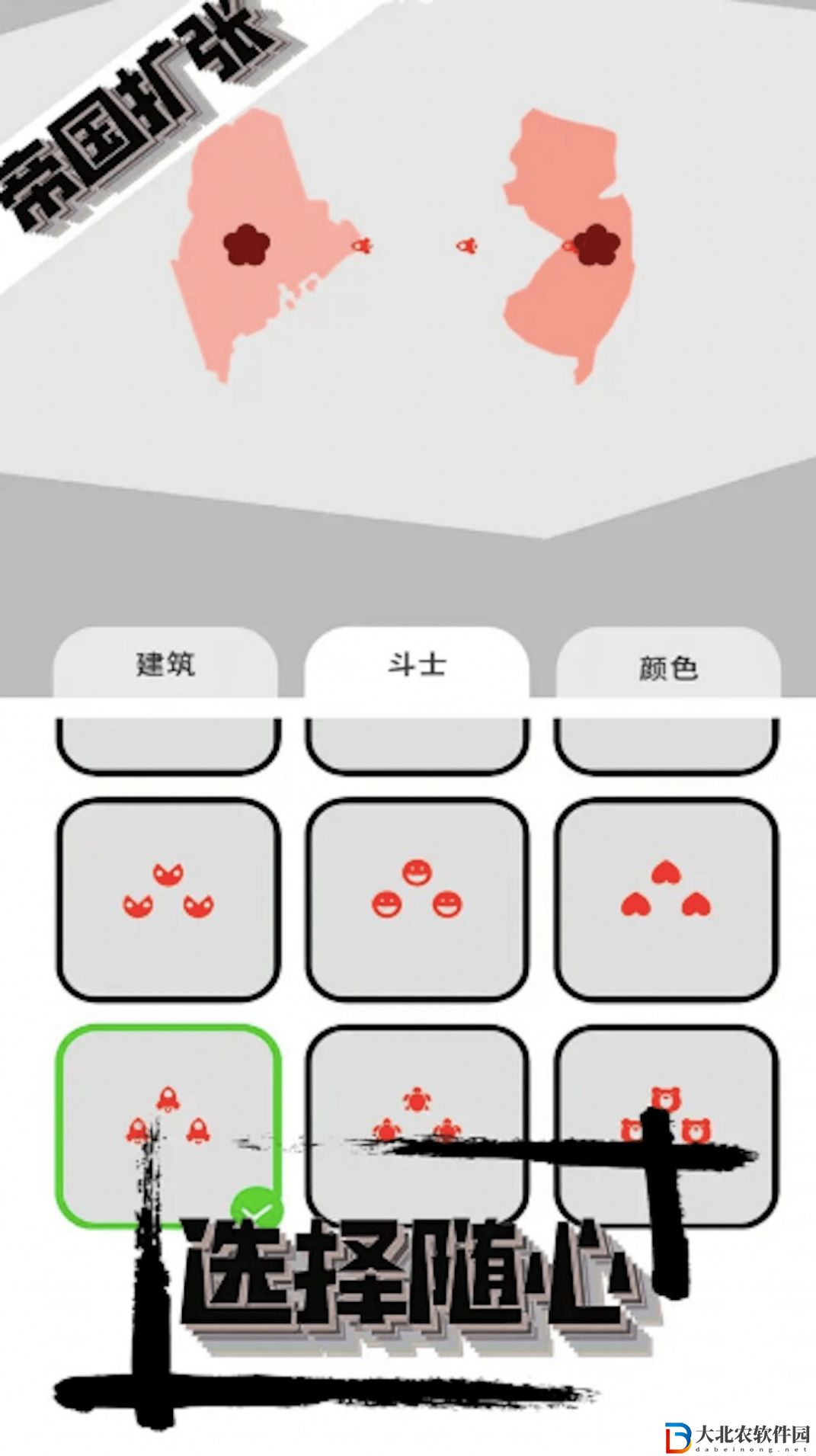 帝國戰爭模擬器