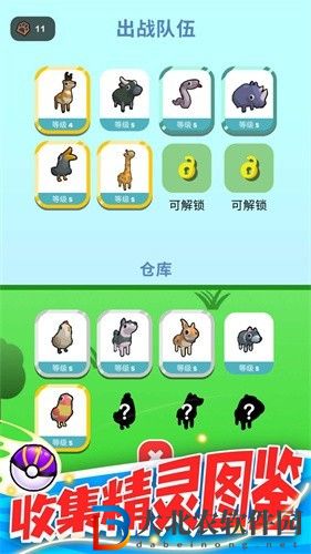 精靈大作戰