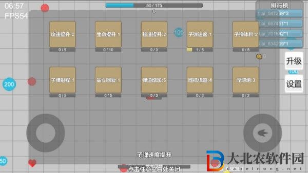 彈丸競技場
