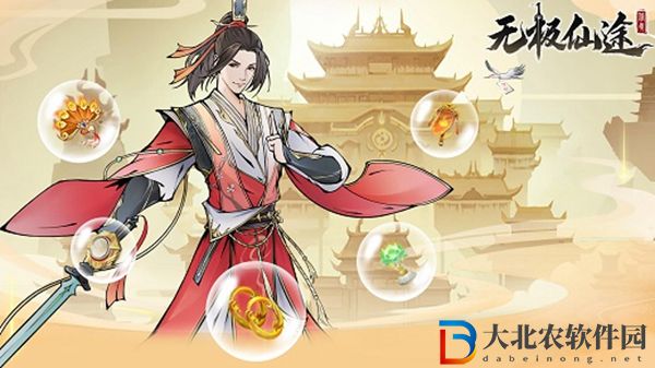 無(wú)極仙途突破丹丹方怎么獲得