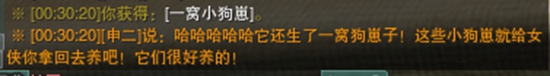 劍三一念間觸發條件-劍網3一念間奇遇攻略