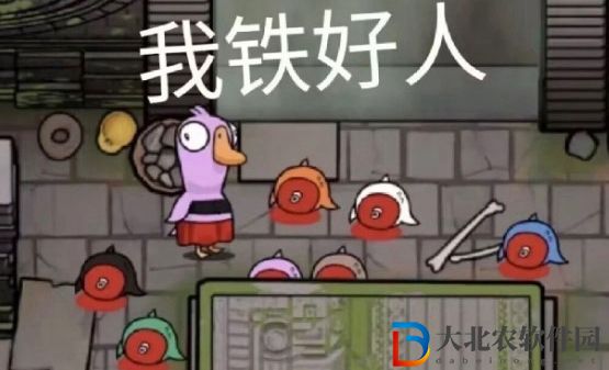 鵝鴨殺表情圖匯總-鵝鴨殺搞笑表情包高清
