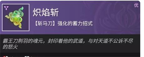 永劫無間斬馬刀魂玉一覽 斬馬刀魂玉有哪些