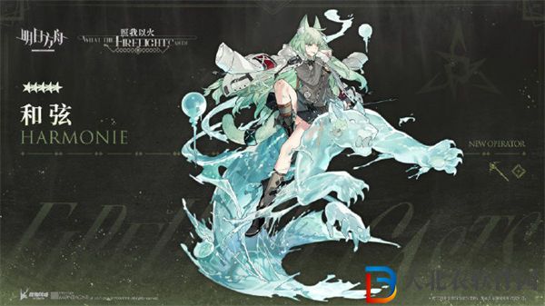明日方舟和弦獲取途徑一覽