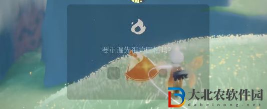光遇每日任務攻略4月13日
